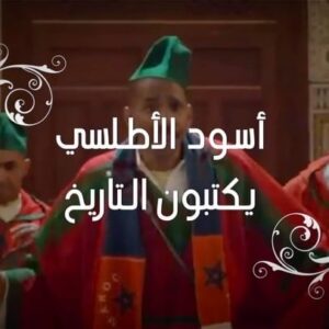 Nabil Shuail Instagram - نبارك لأسود الأطلسي فخر كل عربي#نبيل_شعيل #منتخب_المغرب #كأس_العالم_قطر_2022
