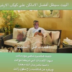 Nabil Shuail Instagram - البيت سيظل أفضل الأماكن على كوكب الأرض #الكويت #نبيل_شعيل