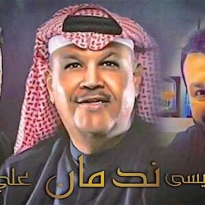 Nabil Shuail Instagram - كواليس ندمان مع علي صابر  قصي عيسى واحمد الصانع ومهندس علي شكرا للجميع 
@al9ane3 
@zaid_nadeem 
@jassim.mohd 
@hani_aldosari 
@ali.saber.official 
@qusay_essa_1979 
@ahmed_alharmi 
@wafialwaad 
@official.adham 
@omaralkandari
@abdullah_albloshy86
@fawazalmarzouq
@f_alnasser
@nour.kana
@mohanad_khader @safaagharib 
@mohamedesmat1 
#السعودية #الكويت #روتانا @audiorotana#نبيل_شعيل