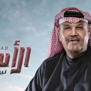 Nabil Shuail Instagram - اليوم ان شاء الله  الأسد  كلمات العاليه
الحان حمد الخضر
توزيع ربيع الصيداوي
مكس وماستر جاسم محمد 
اشراف عام 
محمد المسري
انور المشيري#نبيل_شعيل #روتانا