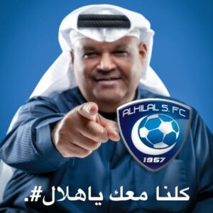 Nabil Shuail Instagram - كلنا معك ياهلال 💙💙💙💙🇰🇼🇸🇦#نبيل_شعيل#الهلال