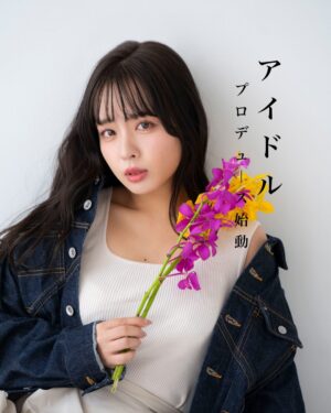 Nana Yamada Instagram - みなさんにお知らせです💐

アイドルグループを作ることになりました☺︎

小さい頃からアイドルが大好きで、
憧れのアイドルになり卒業してから今現在も、
アイドルが大好きです。

だからこそ中途半端なことはやりたくないし、
人生は何歳になったって楽しめることはできるけど
若かったあの頃の青春がまた特別なことというのも
わたしは体験したからこそ強く思います☺︎

これから出会う、アイドルになりたいという
夢を持った方たちの青春を一緒に過ごさせてもらう以上、
私にできるのかとてもとても慎重に考えました。

だけどとてつもない熱量のスタッフに出会って、
もはや私よりすんごい熱量を注いでくれる
その人たちとならぜひ一緒にやりたい！と思って
今日この発表を迎えました☺︎

もちろんプロデュースはしたことないし、
これからどんなことが起こるのかも予測不能だけど
私のアイドルとしての経験と、
アイドルヲタクとしての経験を合わせて
みんなに応援してもらえるようなアイドルに、
そして素敵な大人に少しでも近づけるような
お手伝いができたらいいなと思っています！

今回のオーディションは関西発。
大阪で生まれて大阪で育ち大阪のアイドルになりました。
アイドルを卒業後、東京で暮らしていますが
今でも1年の3分の1は大阪に帰ってるのでは！？
と思うほど実は大阪にもよく居ます☺︎笑
そんな生まれ育った場所で、
また新しい思い出を作れたらいいなぁ。

みんなに見せてもらった一生忘れない景色、
みんなが応援してくれたあったかい声援、
ひとつひとつの宝物は10年経った今でも
しっかり覚えている大切なわたしの宝物です☺︎

また一緒に、新しいものを、思い出を、
アイドルを夢みる子たちと一緒に作っていけたら
私はほんとにほんとに幸せです！

楽しみにしていてください！
そして、たくさんのご応募お待ちしています♡

応募内容はこちらへ↓
@yamada.nana_idol_official

【5/14追記✏️】

全国各地からご応募いただき、急遽東京でも2次面接を行うことになりました☺︎
オンラインも可能ですが、
できればお会いできるのが１番嬉しいので
ご都合のつく方は会場に足を運んでいただければ
とてもありがたいです！

お会いできるのを楽しみにしています。