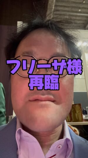 Naoki Inada Instagram - フリーザ様再臨。
#兼光 さん
#フリーザ
#ドラゴンボール