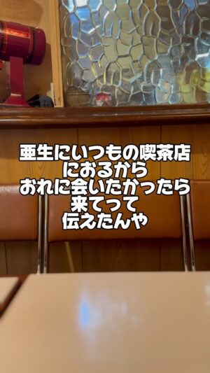 Naoki Inada Instagram - いつかの日曜日。
#ミキ亜生