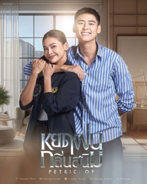 Naphat Vikairungroj Instagram - #ซีรีส์หยดฝนกลิ่นสนิม 
#PetrichorTheSeries