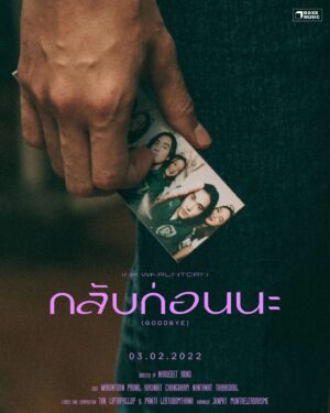Naruebet Kuno Instagram - กลับก่อนนะ 👐
วันที่ 3 นี้