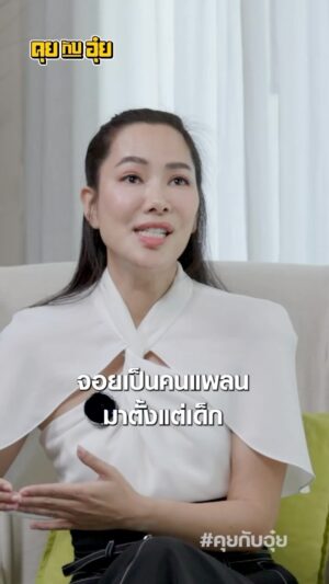 Natee Aekwijit Instagram - ไม่มีฐานะเลยวางแผนแบบนี้ #คุยกับอุ๋ย #อุ๋ยบุดด้าเบลส #จอยรินลณี #ข้อคิดดีๆ #การเงิน