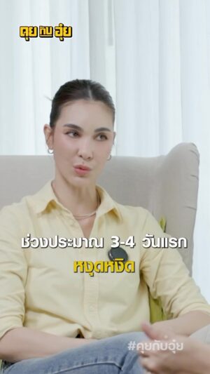 Natee Aekwijit Instagram - ประสบการณ์ปฎิบัติธรรมครั้งแรก #คุยกับอุ๋ย #อุ๋ยบุดด้าเบลส #bowbenjawan #ธรรมะ