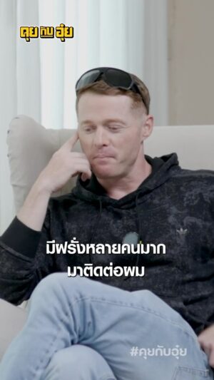 Natee Aekwijit Instagram - ทิ้งสัญชาติอังกฤษมาถือสัญชาติไทย #คุยกับอุ๋ย #อุ๋ยบุดด้าเบลส #markabbott #thailand