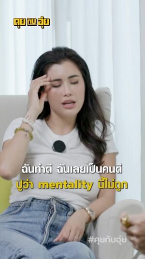 Natee Aekwijit Instagram - ไม่ได้เป็นคนดี #คุยกับอุ๋ย #อุ๋ยบุดด้าเบลส #ปูไปรยา