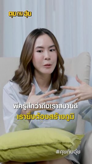 Natee Aekwijit Instagram - วิธีเตรียมตัวตายของพีค #คุยกับอุ๋ย #อุ๋ยบุดด้าเบลส #พีคภัทรศยา