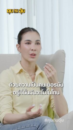 Natee Aekwijit Instagram - สิ่งที่เข้าใจผิดตอนมาเมืองไทยใหม่ๆ ##อุ๋ยบุดด้าเบลส #bowbenjawan #คุยกับอุ๋ย