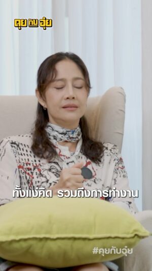 Natee Aekwijit Instagram - ในวันทีี่ทุกข์ นกสินจัย  ใช้วิธีนี้ #คุยกับอุ๋ย #อุ๋ยบุดด้าเบลส # นกสินจัย