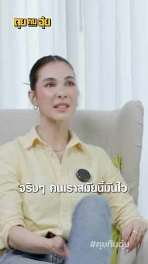 Natee Aekwijit Instagram - ด่วนสรุปว่าเป็นคนแบบไหน #คุยกับอุ๋ย #อุ๋ยบุดด้าเบลส #bowbenjawan #โบว์เบญจวรรณ