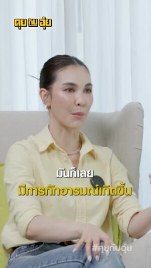 Natee Aekwijit Instagram - ตอนนี้เราอารมณ์อะไร #คุยกับอุ๋ย #อุ๋ยบุดด้าเบลส #bowbenjawan #ธรรมะ