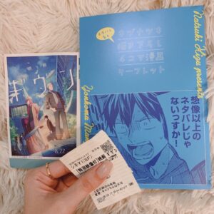 Natsuki Kizu Instagram - Twitterにも書きましたが…

1人で、勇気を出してウワーッと行ってきました。
たくさんナーバスになって怖くて悩んで恥ずかしくて嬉しくて光栄で、きっと私が世界一拗らせた観客だったはず。
辛くて何度も下を向いてしまいました。(制作して下さった方に対して失礼すぎて申し訳ないです…)
でも、行って良かった。

例えば、声優さんの演技で、まるでキャラクターを知らないひとのように新鮮に感じたり。音楽に、実際掬い上げられたような気持ちになったり。隣の席の人が泣いているのも笑っているのもすごく嬉しかったり。スタッフロールに、お世話になった人の名前が並んでいたり。
ありえないほどの幸運を感じました。映画館という不思議な場での熱狂に押し負けて、あれだけ拗らせていた作者がなんだか強制的に良かったと思わされてしまった。
そういう熱量がある映画でした。

それって、例えるなら「私のカレーだと思って食べに行ったんだけど、みんなで作ったカレーだった」みたいな感じで。
みんなで切った野菜とみんなでよそったご飯感がすごくあった。
そんな〜…！ずるいよ！みんなで作ったカレーなんて魔法かかってて美味しいに決まってるじゃん…ずるいよ…
そう、感想を監修の松永に送ったら

「多分、それがまさにバンドってものだと思う」

って返信が来た。
何だその感動的な返し。魔法か？

以上、素敵なメンバーで作ったギヴンという映画の感想でした。