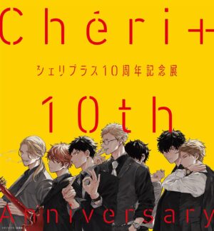 Natsuki Kizu Instagram - シェリプラス10周年記念展のキービジュを担当させていただきました。
10周年にちなんで特別に【ギヴンの10年後】を描き下ろしました🎊
イラスト集の時と同じ並びで10年後になっているので、変わった人・逆に変わらない人などそれぞれ違いを楽しんで下さい！
#ギヴン