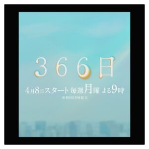 Natsuko Instagram - .
ドラマ　366日出演します。
宮辺紗衣　初めての看護師の役です。

イヤホンでHYさんの366日聴くたびに
心震えてる毎日です。

4月8日スタート
楽しんでもらえますように🕊️