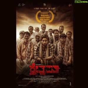 Naveen Shankar Instagram - 15ನೇ ಬೆಂಗಳೂರು ಅಂತರಾಷ್ಟ್ರೀಯ ಚಲನಚಿತ್ರೋತ್ಸವ
#kshetrapathi in Kannada cinema competition ❤️

@kshetrapathi_thefilm @biffesblr @shrikantkatagi @jois_archie @yvbshivasagar @ravibasrur @manushedgar @the_efg_