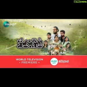 Naveen Shankar Instagram - ಬದುಕು, ಸಂಬಂಧಗಳ ಮೌಲ್ಯಗಳನ್ನು ತಿಳಿಸುವ ಭಾವನಾತ್ಮಕ ಪಯಣ.
ನವೀನ್ ಶಂಕರ್, ಐಶಾನಿ ಶೆಟ್ಟಿ, ಮಹಾದೇವ್, ಅರ್ಚನಾ ಜೋಯಿಸ್ ಅಭಿನಯದ World Television Premiere "ಹೊಂದಿಸಿ ಬರೆಯಿರಿ" ಇದೇ ಶನಿವಾರ ಸಂಜೆ 6ಕ್ಕೆ.
#ZEEPicchar #HitDinadaFeeling #KannadaPicchar #WorldTelevisionPremiere #NaveenShankar #AishaniShetty #Mahadev #ArchanaJois #PraveenTej #SamyuktaHornad #HondisiBareyiri #ThisSaturday

@naveen.shankar.98 @aishanishetty @jois_archie @shriofficial_ @praveentejofficial @archanakottige @anirudhacharya44 @samyuktahornad @bhavanaa_raao_actor @ramenahalli_jagannatha @hondisibareyirimovie