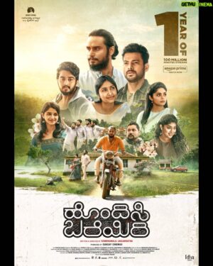 Naveen Shankar Instagram - ಕೆಲವೊಮ್ಮೆ ಬರೆದು ಹೊಂದಿಸಿ
ಇನ್ನು ಕೆಲವೊಮ್ಮೆ  ಬಂದಂತೆ ಬದುಕ ಸ್ವೀಕರಿಸಿ .... ಪ್ರೀತಿಯಿಂದ ಬದುಕುವ.

#oneyearforhondisibareyiri
Thank you all love you all ❤️
