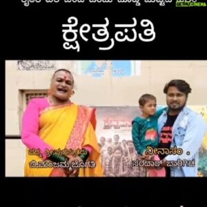 Naveen Shankar Instagram - ಪದ್ಮಶ್ರೀ ಮಂಜಮ್ಮ ಜೋಗತಿ ಅಮ್ಮನವರಿಗೆ ಧನ್ಯವಾದಗಳು 🙏🏾