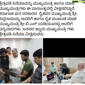 Naveen Shankar Instagram - ನೀವು ಕೊಟ್ಟ ಸಮಯಕ್ಕೆ ,ನಿಮ್ಮ ಪ್ರೋತ್ಸಹಕ್ಕೆ ಧನ್ಯವಾದಗಳು 
🙏🏾
#kshetrapathi 
@siddaramaiah_official @bsybjp