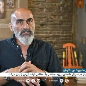 Navid Negahban Instagram - گفتگو با نوید نگهبان، بازیگر ایرانی- آمریکایی هالیوود، در‌ محل استودیوی تهیه و تولید فیلمِ «رومانی» که او نزدیک به ۴ سال پیش در لس انجلس پایه گذاشت ~ @iranintltv 

____
.
.
@romanystudios 
.
.

🎥🎞️ @arashr0d 
@navidnegahban 
____
#hollywoodstrike