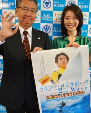 Nayu Matsubara Instagram - 5月31日から全国一斉公開のライフオンザロングボード 2ndウェイブ(о´∀`о)
ポスタービジュアルがリリースされました( ◠‿◠ )🌴☀️
松原がどこにいるか探してみてくださいねww
.
2.3枚目、種子島西之表市長の八板さん、
種子島医療センターの田上理事長先生とポスターでポーズ！
2人とも、めちゃくちゃいい笑顔です❣️wいつもありがとうございます)^o^(
ちなみに、2人ともサーファーですよ🏄‍♀️🏄‍♂️
.
そして4月の7日から、生まれて初めての宮崎サーフトリップします❣️宮崎サーファーと仲良くなりたいので、もしお会いしたらお声がけくださいませ＾＾
日向市で大会があるので、観戦します♬🏄‍♀️
凄くいいポイントが沢山あるらしいです＾＾たのしみー
.
.
#海が好きな人と繋がりたい #海が好きな人とつながりたい #lovebeaches #ビーチスタイル #宮崎県 #宮崎サーフィン #サーフトリップ #日向市 #日向サーフィン #宮崎県サーフィン連盟 #msa #サーフィン映画 #ライフオンザロングボード2ndwave #ライフオンザロングボード  #馬場ふみか #吉沢悠 #松原奈佑 #南美沙 #nayumatsubara #喜多一郎 #泉谷しげる #竹中直人 #種子島 #屋久島 #鹿児島 #surftrip #surftraining #surfrider #日向市長杯のりのりカップ