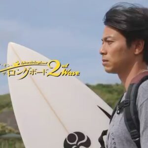 Nayu Matsubara Instagram - 私の出演作
ライフオンザロングボード  2ndウェイブ❣️
公開から全国を旅して、ついに7月にDVDが発売されることになりました🌸🌼✨🏄‍♀️
.
新宿バルト9での公開から全国のいろいろな映画館にかけていただきましたが、ついにDVDになるので嬉しいです🌼✨
もう色んなところで予約が開始されているみたいなので、ぜひぜひ💗
チェックしてね✨(*´꒳`*)
また、あの波が帰って来ます( ´ ▽ ` )
私もたのしみ。
.
.
#lifeonthelongboard2ndwave #ライフオンザロングボード #ライフオンザロングボードセカンドウェイブ #サーフィン映画　#サーフィン　#surfergirl #surflife #種子島　#種子島サーフィン　#サーフィン女子 #サーフィン初心者　#海好き　#島暮らし　#鹿児島　#kts鹿児島テレビ #fmkagoshima #fmyokohama #馬場ふみか #吉沢悠　#森高愛　#竹中直人　#喜多一郎　#香里奈　#鹿児島好き　#種子島サーフィン