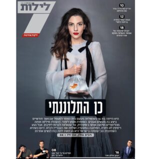 Neta Riskin Instagram - בלי האשטאגז.
.
photo: @adiorni.  makeup: @tali_power hair: @hair.by.or.ohana styling: @reutofir  dress: @vivibellaish