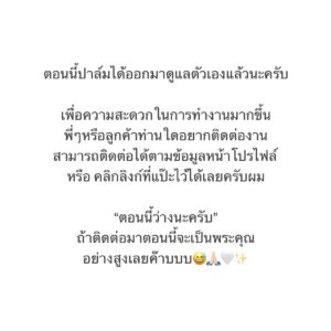 Nha Suwanon Instagram - 😅🙏🏻🤍✨