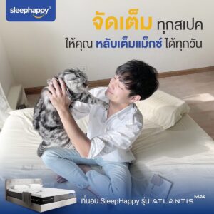 Nha Suwanon Instagram - หลับสบายเต็ม MAX กับที่นอน #SleepHappy รุ่น Atlantis MAX เป็นนวัตกรรม Dynamic Cooling MAX ที่สร้างสัมผัสเย็นเต็ม MAX ได้ทุกวันกับนวัตกรรม Dynamic Cooling MAX ที่สร้างสัมผัสเย็น และ รักษาสมดุลอุณหภูมิของร่างกายไม่ให้ร้อนหรือหนาวเกินไปขณะนอนผสานกับชั้นวัสดุพรีเมี่ยมถึง 10 ชั้น ให้คุณนอนสบายอย่างเต็ม MAX สุขขึ้นกว่าเดิม 💤
🤟🤟🤟มี 3 ขนาดให้เลือก 3.5 ฟุต, 5 ฟุต, 6 ฟุต

🎉ลดสูงสุด 80%   คูปองส่วนลดจากร้านค้าสูงสุดถึง 2,000.-
💳ผ่อนสบาย 0% นานสูงสุด 10 เดือน🥰
🛏️รับประกันโครงสร้างที่นอน 10 ปี พร้อมส่งฟรีทั่วประเทศ🚚📦

👉🏻 สนใจช้อปเลย https://shope.ee/2LARYa0zEF

#SleepHappyTH