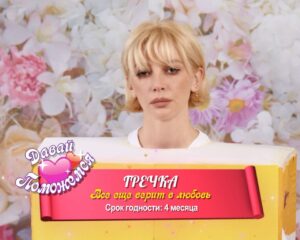 Nikita Kukushkin Instagram - ДАВАЙ ПОМОЖЕМСЯ || ГРЕЧА @_agentgirl_ _ 

Когда-то давно я была неизвестной, хотя у меня масса качеств полезных 🥑🍞🍳🥛🍅🧻🍋🥚🍝🍍🫖🥕

Скачивай приложение @pomosch.app , выбирай нуждающихся пожилых людей на карте приложения и оформляй ежемесячную подписку на продуктовые корзины.

А в личном кабинете смотри отчёт с накладной и фотографией подопечного в момент получения продуктового набора.

Выражаем благодарность:
ЦСИ Винзавод (@winzavod ) за локацию;
RENTAPHOTO (@rentaphoto), КиноАренде (@kinoarenda), Кинозаводу (@kinozavod.ru) за предоставленную технику;
«Кухне на районе» (@localkitchenru) за вкусную еду во время съёмок.

Теперь я хочу серьезных, зрелых отношений без всякого гнилья,
Давай поможемся — ты и я! 💛

Помоги грече вступить в долгосрочные отношения, оформляй подписку в приложении ПОМОЩЬ!
 
Ведущая: Лолита Милявская (@lolitamilyavskaya )
Produced by @dru9dru9a & @redpepperfilm 
 
#явпомощь #будьвпомощь #социальнаяреклама Благотворительного фонда «Я в помощь» — https://pomosch.app/offer