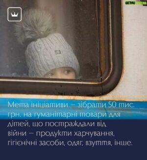 Nikita Vakuluk Instagram - Сьогодні весь світ відзначає Міжнародний день захисту дітей. На жаль, нам вже ніколи не привітати 243 українських дітей, які загинули під час російського вторгнення на Україну. Ніяк їм не допомогти. Але ми можемо підтримати тих українських діток, які потребують продуктів харчування, гігієнічних засобів, іграшок, одягу, взуття, тощо. Особливо це важливо для тих малюків, які через війну були вимушені покинути свої домівки й залишитися без найнеобхіднішого.
⠀
Команда Віоіліті разом з українським актором Микитою Вакулюком @nikdivers, відомим за серіалом «Школа», що показували по телеканалу «1 1», та багатьма іншими фільмами, вирішили допомогти дітям — зібрати 50 тис. грн на вкрай важливі для них гуманітарні товари. Щоб зібрати цю суму, актор виставив на сайті Віоліті благодійний лот.  Гортайте карусель, щоб дізнатися деталі. Переходьте за посиланням на благодійні лоти у шапці профіля.