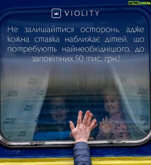 Nikita Vakuluk Instagram - Сьогодні весь світ відзначає Міжнародний день захисту дітей. На жаль, нам вже ніколи не привітати 243 українських дітей, які загинули під час російського вторгнення на Україну. Ніяк їм не допомогти. Але ми можемо підтримати тих українських діток, які потребують продуктів харчування, гігієнічних засобів, іграшок, одягу, взуття, тощо. Особливо це важливо для тих малюків, які через війну були вимушені покинути свої домівки й залишитися без найнеобхіднішого.
⠀
Команда Віоіліті разом з українським актором Микитою Вакулюком @nikdivers, відомим за серіалом «Школа», що показували по телеканалу «1 1», та багатьма іншими фільмами, вирішили допомогти дітям — зібрати 50 тис. грн на вкрай важливі для них гуманітарні товари. Щоб зібрати цю суму, актор виставив на сайті Віоліті благодійний лот.  Гортайте карусель, щоб дізнатися деталі. Переходьте за посиланням на благодійні лоти у шапці профіля.