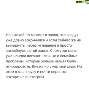 Nikita Vakuluk Instagram - Каждый раз выходя на улицу быть готовым не возвращаться домой. Каждый день вспоминать, что он абсолютно реально может быть последним. Получать удовольствие от жизни здесь и сейчас. От той жизни, которая есть, потому что лучше, вполне возможно, никогда не будет. И быть искренне благодарным за то, что есть. Ценить моменты, ценить позитив, ценить всё и одновременно не бояться потерять.
⠀
Как не парадоксально, но именно война выработала у меня эти привычки. То, что лучшим духовным гуру ютуба годами не удавалось "инсталлировать" мне в голову, получилось у самого отвратительного и преступного персонажа новой человеческой истории всего за несколько недель. 
⠀
Продолжение в карусели, листай >>>
⠀
#мыслиожизни #войнаукраина