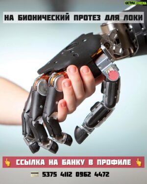 Nikita Vakuluk Instagram - — Бывают кино-герои, а бывают настоящие герои. Локи с 2014-го года встал на нашу защиту от рашистов и делал это вплоть до последнего времени. Не возможно посчитать сколько жизней украинцев благодаря ему (и таким как он) было спасено, но, как видите, очень дорогой ценой.
⠀
По соображениям безопасности его лицо на фото приходится закрывать, но поверьте – в его глазах больше жизни и огня, чем у большинства из тех, кого я вижу на улицах Киева.
⠀
👉 Продолжение в карусели 👆
⠀
#сбор #воин #солдат #всу #протез #бионическийпротез #ранение #помощ #благотворительность #война #войнаукраина #украина #збір #воїн #солдат #зсу #допомога #благодійність #війна #україна #saveukraine #helpukraine #warukraine #needhelp #fundraising #prosthesis #bioniclimbs #bionics