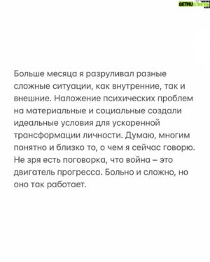 Nikita Vakuluk Instagram - Каждый раз выходя на улицу быть готовым не возвращаться домой. Каждый день вспоминать, что он абсолютно реально может быть последним. Получать удовольствие от жизни здесь и сейчас. От той жизни, которая есть, потому что лучше, вполне возможно, никогда не будет. И быть искренне благодарным за то, что есть. Ценить моменты, ценить позитив, ценить всё и одновременно не бояться потерять.
⠀
Как не парадоксально, но именно война выработала у меня эти привычки. То, что лучшим духовным гуру ютуба годами не удавалось "инсталлировать" мне в голову, получилось у самого отвратительного и преступного персонажа новой человеческой истории всего за несколько недель. 
⠀
Продолжение в карусели, листай >>>
⠀
#мыслиожизни #войнаукраина