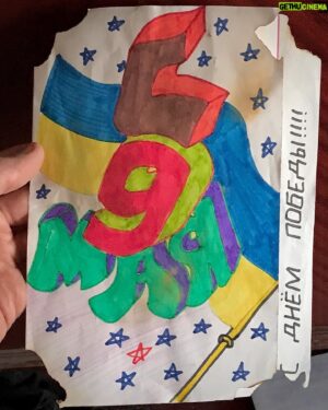 Nikita Vakuluk Instagram - Недавно был у мамы и перебирая коробку со старым хламом наткнулся на свой детский рисунок к празднику 9-го мая. Насколько я помню, сделать такую открытку было заданием на каком-то школьном уроке. Я нарисовал его, когда мне было в районе 10-12, но точно за долго до того, как в 2014-м путин вытер ноги о нашу общую историю победы, подло отобрав часть моей страны. Опалить уголки открытки было творческим решением, чтоб подчеркнуть какой ценой тогда досталась победа.
⠀
Помню, как в детстве немного недолюбливал этот праздник из-за траурного военного вайба, мрачных памятников и плачущих стариков. Всё это нагоняло на меня тоску и казалось абсолютно неинтересным, ведь намного веселее было кататься на велике и играть в мяч с друзьями. Только повзрослев я понял сколько сил наши деды и прадеды положили на то, чтоб мы – их потомки, никогда не забывали про ужасы войны. И чтоб ни одному здравомыслящему человеку даже в голову не могла прийти абсурдная идея развязывать с кем-то войну по своей воле. Увы, когда страной 23 года правит бандит и социопат, лишенный базовой человеческой эмпатии, логика и здравомыслие не работают.
⠀
На втором фото я примерно в том же возрасте, когда нарисовал открытку, стою на фоне крымского пейзажа где-то невдалеке от украинской Феодосии.
⠀
#9мая