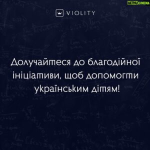 Nikita Vakuluk Instagram - Декілька тижнів тому команда Віоіліті разом з українським актором Микитою Вакулюком @nikdivers розпочала збір 50 тис. грн, щоб допомогти українським дітям.

Виконавець однієї з головних ролей у серіалі #Школа виставив на сайті чотири благодійні лоти з лімітованою сувенірною продукцією. Блокноти, зошити, картки з автографами та стікери з зображеннями Микити Вакулюка, Яніни Андрєєвої, Олени Курти, Олега Виговського та інших зірок телесеріалу.

Три з цих чотирьох лотів було викуплено користувачами сайту й відправлено їм. Що стосується четвертого, то покупець перерахував кошти на допомогу дітям, але відмовився від карток з автографами. Він попросив перевиставити лот, щоб зібрати більше грошей на продукти, гігієнічні засоби, іграшки, одяг та взуття для дітей.

Ми хочемо подякувати всім, хто робив ставки по цим благодійним лотам. Адже тільки завдяки вам вдалося закупити найнеобхідніше для багатодітної сім'ї, яка опинилася через війну у скрутному становищі.

Четвертий лот на прохання покупця вже перевиставлено. Посилання в нього знаходиться в шапці профіля 👆

Долучайтеся до благодійної ініціативи, адже тільки разом ми можемо допомогти нашим дітям!