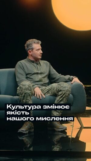 Nikolay Serga Instagram - Культура змінює якість нашого мислення. 
Інформація працює з думками. Змінює їх, сперечається з ними, залишається, або проходить повз. Культура працює з алгоритмом створення думок. 
 Тому вкрай важливо уважно ставитися до культури яку споживаємо. Бо якщо ми не аналізуємо яку культуру споживаємо, то це аналізує хтось інший. Той кому вигідно, щоб ми споживали саме таку культуру.