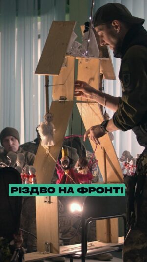 Nikolay Serga Instagram - Очі воїнів, що занурюються в щасливі миті дитячих спогадів, не вдасться забути нікому, хто хоч раз їх побачить. Різдвяні традиції — невідʼємна частина теплих спогадів кожного про мирне життя. Посмішки на суворих, загартованих війною обличчях — те, заради чого хочеться жити і працювати ще інтенсивніше. Різдво — час, коли диво, так чи інакше, знаходить кожного з нас. Треба лише зуміти віднайти його всередині себе.