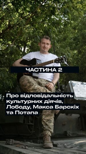 Nikolay Serga Instagram - Інста трохи обрізала звернення. Тут друга частина.