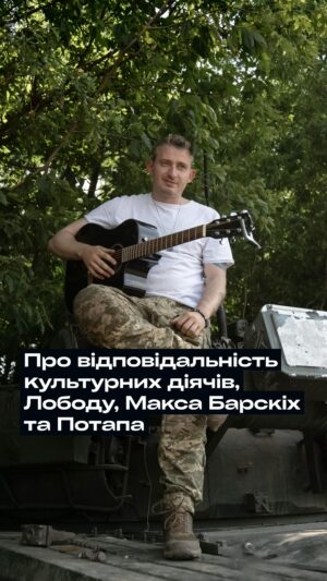 Nikolay Serga Instagram - Оплески, посмішки, фотографії з артистом - це прояв довіри. 
 Довіра - це завжди подарунок того, хто довіряє. Довіру неможливо вимагати. Її можно заслужити. А для цього потрібно побачити і почути людей. Дізнатися чого потребують, хочуть вони, а не намагатися впарити те, чого хочеш ти. Інакше буде тільки супротив і ще більше відторгнення.