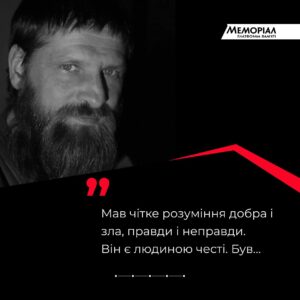 Nikolay Serga Instagram - 💔 Люди, яких ми згадуємо у хвилину мовчання

@thekolya згадує Василя «Актора» Кухарського

Василь Кухарський народився у місті Радомишль на Житомирщині. Здобув музичну й акторську освіту.  Актор Київського академічного драматичного театру на Подолі. Лауреат XX премії «Київська пектораль» за найкраще виконання чоловічої ролі у спектаклі «На дні». Знімався також у фільмах, серіалах. Зокрема, зіграв головну роль у стрічці «Максим Оса та золото Песиголовця». А останньою для Василя Кухарського стала робота у короткометражці «Історія ангела», де він зіграв Ангела. Стрічку зняла дружина актора Наталія Гордій-Кухарська. 

Від початку повномасштабного російського вторгнення Кухарський із позивним «Актор» приєднався до лав ЗСУ. 

Від літа 2023-го разом із «Культурним десантом» @culturalforces.military працював на Запорізькому напрямку. Василь із митцями підтримував військових на передовій та у шпиталях, проводив культурні заходи на звільнених територіях. 

У вересні 2023 року воїн отримав важке поранення. За кілька місяців, 7 грудня, його життя обірвалося у лікарні Києва.
