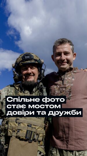 Nikolay Serga Instagram - Не дарма кажуть «Давайте зробимо фото на пам‘ять». 

 Фотографії зберігають у собі спогади про світлі, приємні моменти. Вони продовжують життя емоції, сказаних в цей момент слів, нагадують про теплу зустріч.

 Для нас надважливо, щоб ці моменти зберігались. Бо такі маленькі, але дуже цінні миттєвості впливають на загальний психологічний стан людини. 

 Спільні фото — це ті самі джерела позитиву, до яких можнна звертатись у моменти, коли складно.