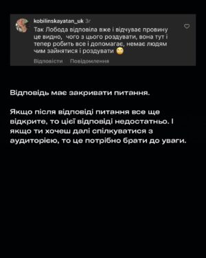 Nikolay Serga Instagram - Читаю коментарі під зверненням. Розумію обуреня частини з вас. Кожен раз, коли боремося за репутацію лідера думок, який нам подобається, ми боремося і за частину себе, якою ми йому довіряємо. 

 Саме тому я і піднімаю ці питання. Лідер думок - завжди лакмус. І реакція на його поведінку - це анамнез цінностей, поглядів і переконань аудиторії. 

 Скажу як є, мені все одно на Лободу, Потапа та Макса Барських. Я ніколи не слухав їх музику і не захоплювався ними як особистостями. Але мені не все одно на людей, які дають себе обманути і підмінити маскою справжні наміри. Ми рухаємось до вищої національної свідомості. А для цього маємо навчитися відбирати зерна від полови. Бачити вчинки, аналізувати їх послідовність, пробачати, якщо бачимо щире покаяння і чинити супротив, якщо нас сприймають за дурнів. 

 PS

 По Монатіку був не правий. Вчора дивився його інтерв’ю, потім ввечорі розмовляв з ним особисто і прошу вибачення за те що приписав його до цього списку. 
 По іншим залишаюсь при своїй думці.
