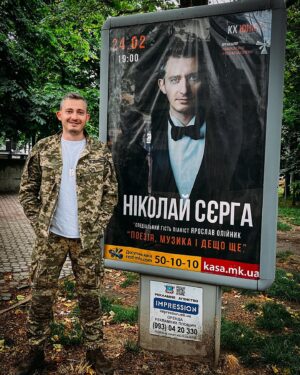 Nikolay Serga Instagram - 24.02.2022 року мав бути мій концерт в Миколаєві. І я майже до нього доїхав. Зупинився в Одесі кілька годин поспати, а о п’ятій ранку почалася повномасштабна війна. 
  Сьогодні по дорозі на Херсонщину побачив цей плакат. Як листівку з того життя, якого більше ніколи не буде. 

 Запам’ятай уважно це небо,
Воно більше ніколи не буде таким. 
Пошарпане вітром, 
На тім’ї сонячний німб.
Хмари тонуть у синім бульйоні, горизонти замісь перил,
Наче Творець нас долонями турботливо, ніжно накрив. 
Й обидва небесних світила вдивляються в нас, наче очі,
Це небо, якими нам більше не бути,
Запам’ятати нас хоче.