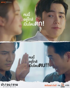 Nitidon Pomsuwan Instagram - อยู่ใกล้เป็นโดนตก หรือ โดนตบ มีให้เลือกสองแบบ สองสไตล์ 
ภายนอกหล่อ เท่ห์ น่าอยู่ใกล้ 
แต่นิสัยคุณชอบแบบไหน? เลือกเอาจ้า! 
เค้าจะไม่ทำแบบนั้น….😂🫰
“REMEMBER จำ/จน/ตาย” 
สตรีมแล้ววันนี้ ทาง Monomax เท่านั้น
📍 https://www.monomax.me/qr/HVVo 

#Rememberจำจนตาย
#จำจนตาย
#Monomax 
#MonoOriginal
#ไนกี้นิธิดล #ไนกี้นิธิดลป้อมสุวรรณ  #ไนกี้เด็กร้านแก๊ส #nike #nikenitidon #nikenitidonpomsuwan #nikenitidon #💙